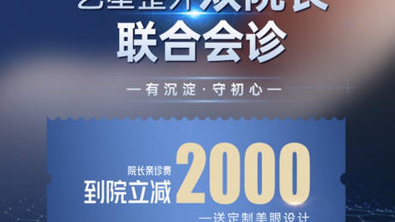 小标题：医美行业现状分析