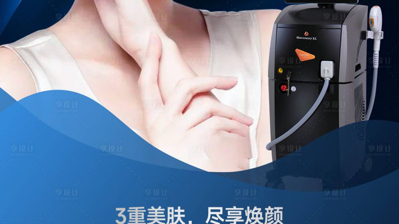 小标题：家用光子嫩肤仪的美白原理