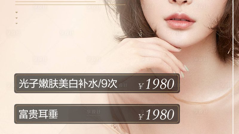 揭秘医美整形失败率：真实数据背后的行业真相