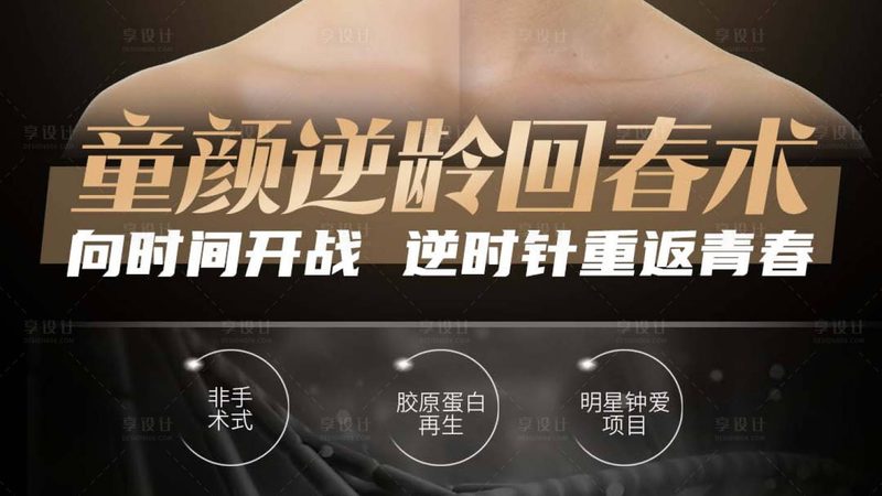 小型皮肤管理中心，这些热门项目最赚钱**