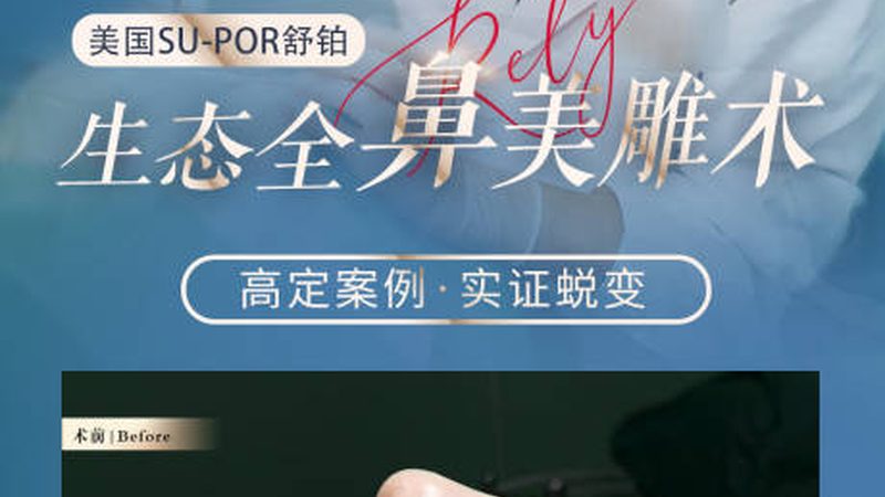 成都光子嫩肤美白，揭秘技术原理与选择要点