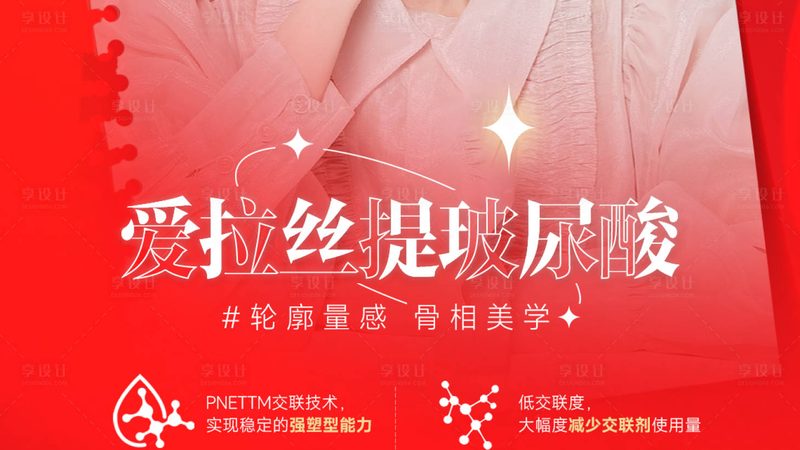 医美注射设备：揭秘参数背后的技术奥秘