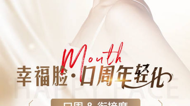 射频抗衰仪器：揭秘其加盟代理的“幕后真相