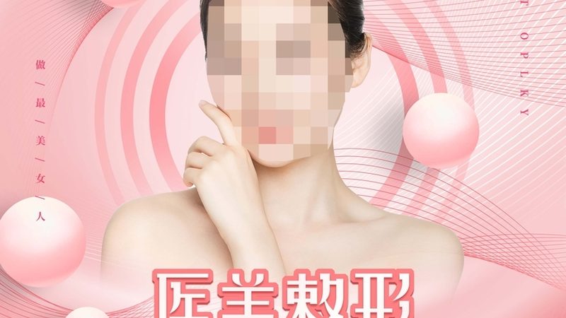 行业背景：医美仪器市场的蓬勃发展
