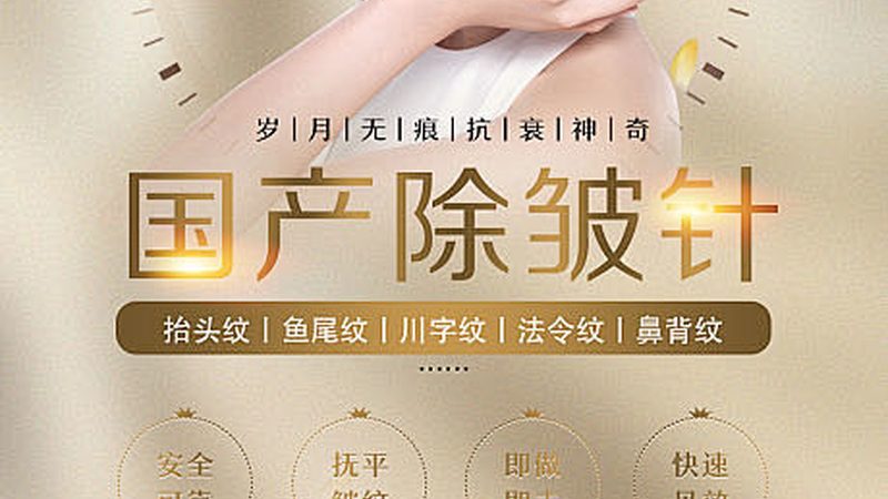 皮肤管理行业成本控制：揭秘背后的规范与策略