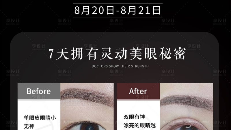 光子嫩肤美白全流程揭秘：从术前准备到术后护理