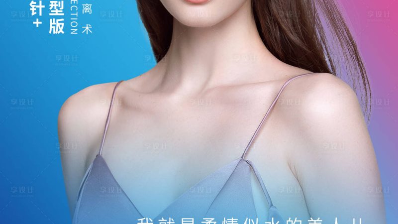 光子嫩肤术后洗脸攻略：哪些细节要注意？**
