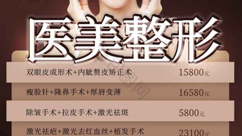 微整形与手术整形：差异解析与注意事项**